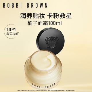 值友专享：芭比波朗 橘子面霜妆前乳100ml  赠同款共66ml+洁肤油共90ml