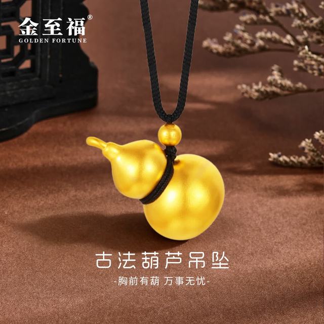 今日必买：金至福 黄金吊坠 古法葫芦 福字款 20g（多退少补）