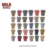 無印良品 MUJI 无印良品 MUJI 男式 余线 手套