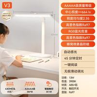 雷士 全光谱护眼台灯防蓝光 V3护眼台灯（特权金延保一年）