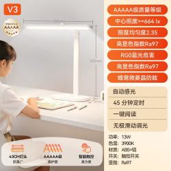雷士 全光谱护眼台灯防蓝光 V3护眼台灯（特权金延保一年）