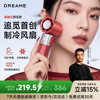 追觅 F7口红手持小风扇半导体制冷静音大风力随身便携降温神器学生户外小型