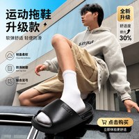 IQGD 厚底防滑缓震 黑色 42码 男士凉拖鞋