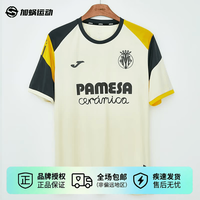 Joma 26新款运动短袖比利亚雷亚尔足球训练服户外跑步透气男3155FP0358 比利亚雷亚尔训练服 L