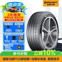 德国马牌 ContiPremiumContact 6 255/40R22 103V 适配捷豹 F-PACE