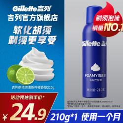 吉列 柠檬须泡 210g*1瓶