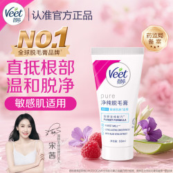 薇婷 脱毛膏女士腋下四肢50ml 脱毛膏腋下 非私密处非永久去根
