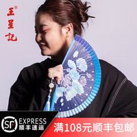 王星记 扇子创意饰品中国风折扇静莲系列绢扇女彩色喷绘古风汉服舞蹈礼物 静莲-未央(蓝色)