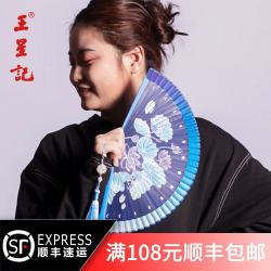 王星记 扇子创意饰品中国风折扇静莲系列绢扇女彩色喷绘古风汉服舞蹈礼物 静莲-未央(蓝色)
