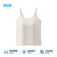 内茵 带胸垫吊带背心女美背文胸一体式宽松睡衣家居服防凸点可外穿