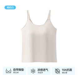 内茵 带胸垫吊带背心女美背文胸一体式宽松睡衣家居服防凸点可外穿