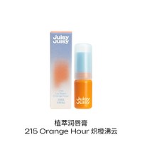 Juisyjuisy男士润唇膏保湿滋润补水无色唇部护理