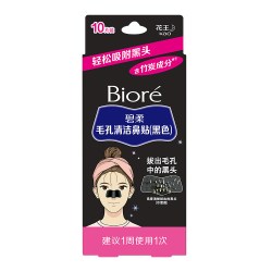 碧柔 Biore毛孔清洁鼻贴黑色10片装 含竹炭成分去黑头贴亲肤贴合
