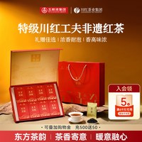 川红 非遗 东方茶韵特级红茶礼盒 120g