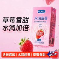 杜蕾斯 超薄玻尿酸安全套 水润草莓三合一 14只组合装