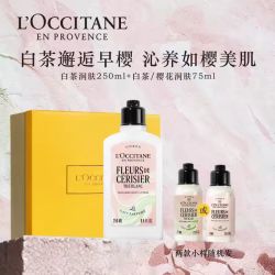 欧舒丹 白茶身体乳250ml+75ml