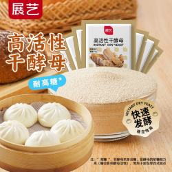 展艺 烘焙原料 干酵母 5g*20 高活性耐高糖面包馒头包子用发酵粉