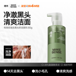 理然 洗面奶男士专用控油保湿祛痘舒缓氨基酸洁面乳套装补水去油