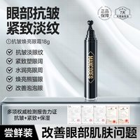 左颜右色 男士眼霜抗皱提拉紧致抗衰老淡化细纹眼袋淡黑眼圈官方