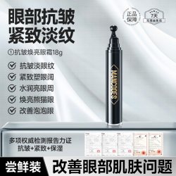 左颜右色 男士眼霜抗皱提拉紧致抗衰老淡化细纹眼袋淡黑眼圈官方