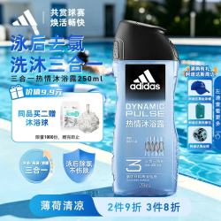 adidas 沐浴露男士专用洗发洗面奶三效合一游泳去氯薄荷小瓶旅行装250ml