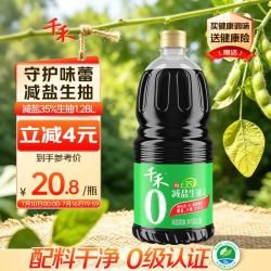 千禾 零添加生抽减盐35%特级酱油 1.28L*1桶