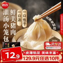 思念 速冻馄饨 鲜美猪肉灌汤小笼包288g
