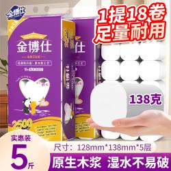 金博仕 卷纸 5层 138.88g*18卷 (共5斤)