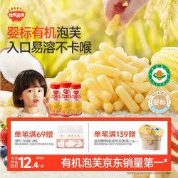 秋田满满 有机 婴幼儿泡芙  米香原味 30g