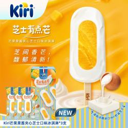 凯芮 芒果果酱芝士口味冰淇淋55g*3支 雪糕 添加法国进口芝士