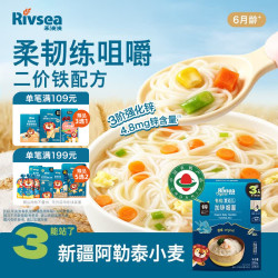 禾泱泱 有机婴幼儿加锌细面 原味 200g