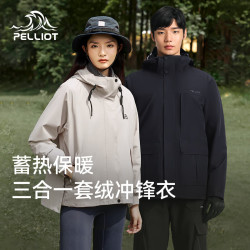 伯希和 户外冲锋衣三合一男女可拆卸摇粒绒内胆登山服外套 钴蓝色 XL