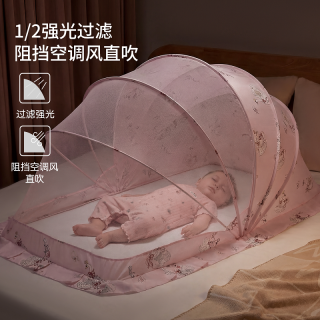 88VIP：嫚熙 婴儿床蚊帐全罩式通用儿童可折叠新生儿宝宝专用遮光防蚊罩