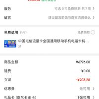 订单截图缩略图