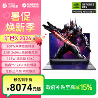 机械革命 旷世X 2026 C7-245HX处理器 RTX5060游戏本
