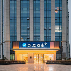 华住华中夏日狂欢358元/2晚可拆分通兑