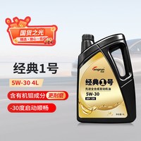 移动端：龙润 经典1号 5W-30 SN级 全合成机油 4L