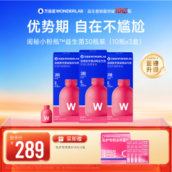 万益蓝 蔓越莓女性益生菌即食小粉瓶