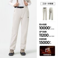 伯希和 防水保暖 女士冲锋裤