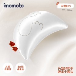 imomoto 新生婴儿枕头真丝饺子枕定型枕0到6月宝宝矫正头型辅助睡圆头神器