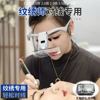 移动端：拜斯特 头戴式放大镜高清纹绣对线专用随身携带灯眼镜型扩大镜美嫁接睫毛