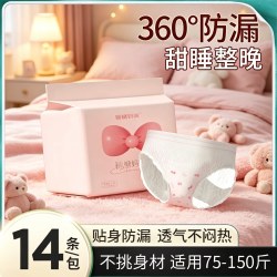 植初 14条安睡裤女经期防漏少女安心裤大码安全裤卫生巾产妇用拉拉裤