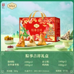 陶陶居 蛋黄肉粽礼盒团购端午送礼