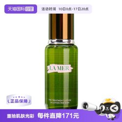 LA MER 沁润修护精萃水