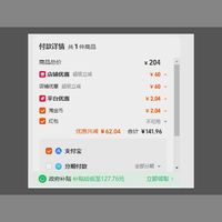 订单截图缩略图
