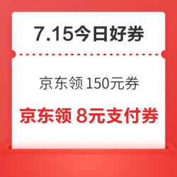 周三好券速领！京东领麒麟Q50FVMax(下摄版) 150元券、淘宝领666元红包等~
