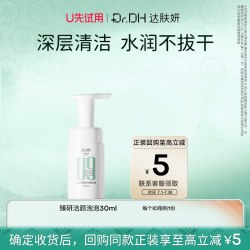 达肤妍 臻妍氨基酸洗面奶泡沫30ml