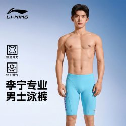 李宁 专业竞速游泳裤 2026 男士