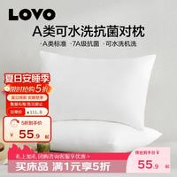 LOVO 罗莱生活2只装 47cm *73cm