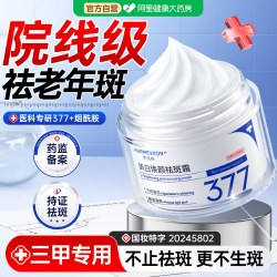 华美科 祛老年斑霜专用一擦就掉药水强力去除手部脸部老人黄褐斑药膏正品